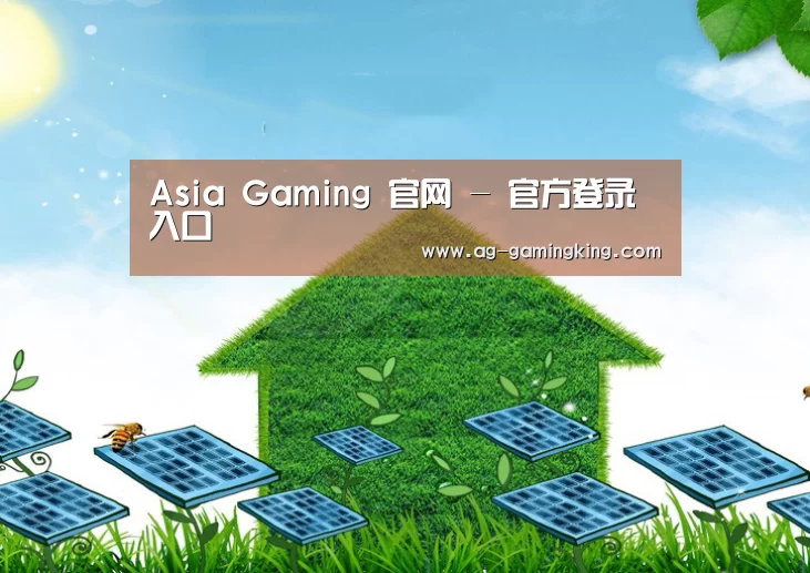 AG官网公司