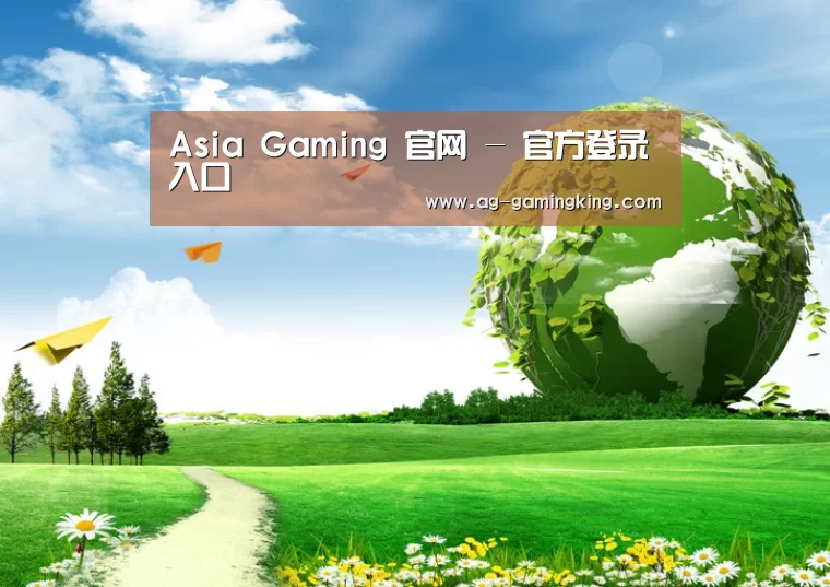 AG官网公司