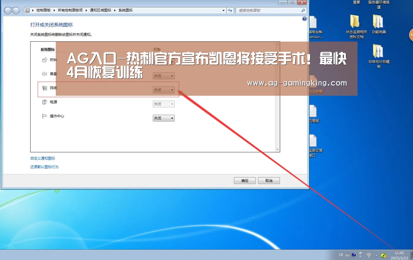 AG入口-热刺官方宣布凯恩将接受手术!最快4月恢复训练(图2) AG入口