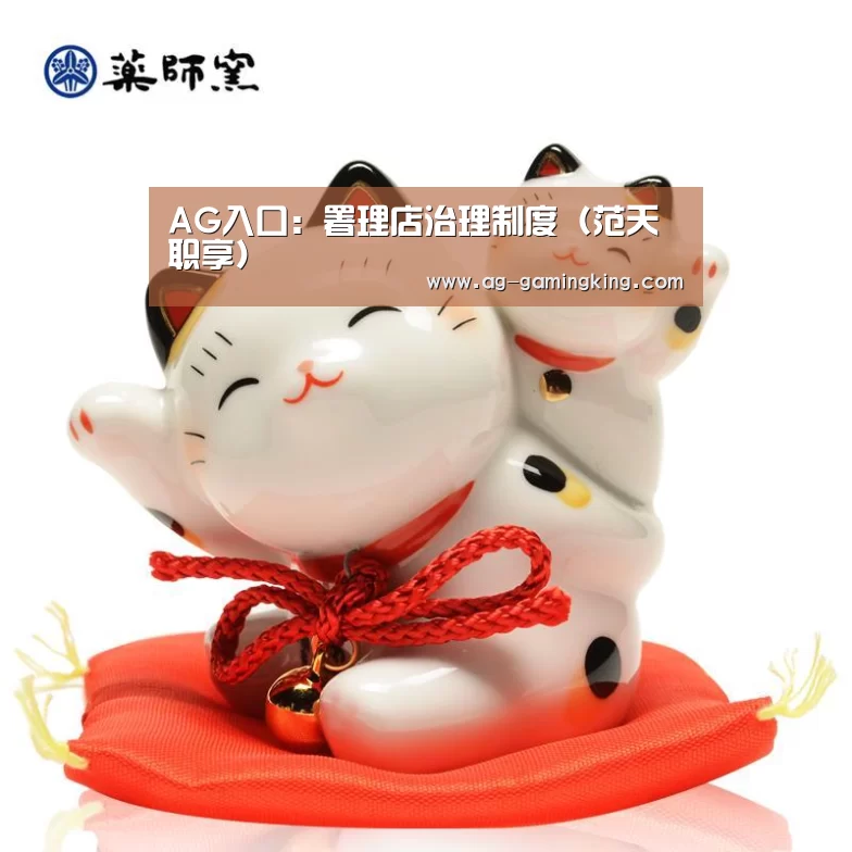 AG官网