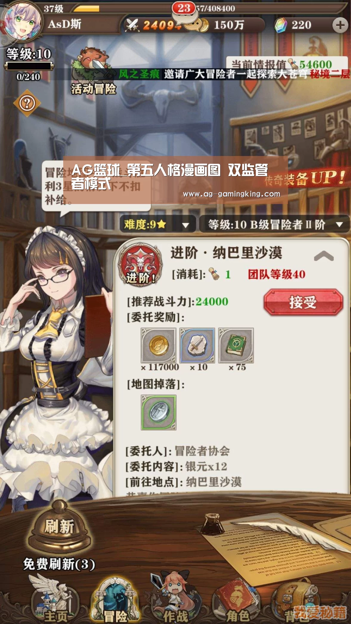 AG篮球