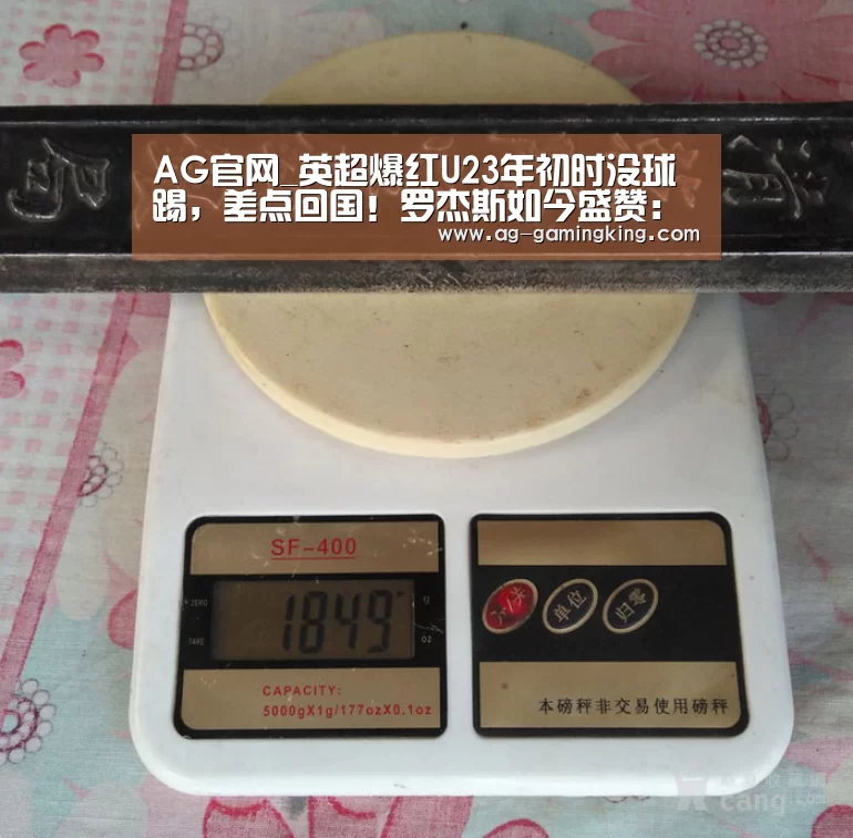AG官网_英超爆红U23年初时没球踢,差点回国!罗杰斯如今盛赞:他简直无敌了(图1) AG官网