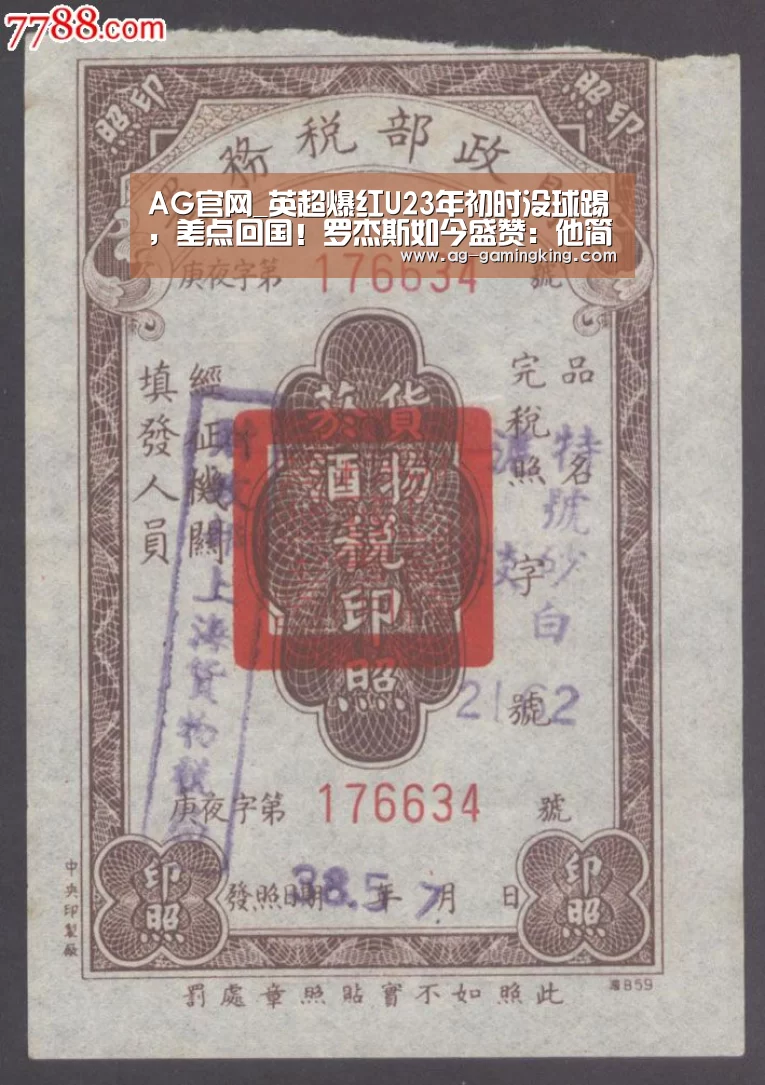 AG官网_英超爆红U23年初时没球踢,差点回国!罗杰斯如今盛赞:他简直无敌了(图3) AG入口
