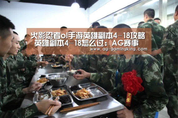 AG赛事