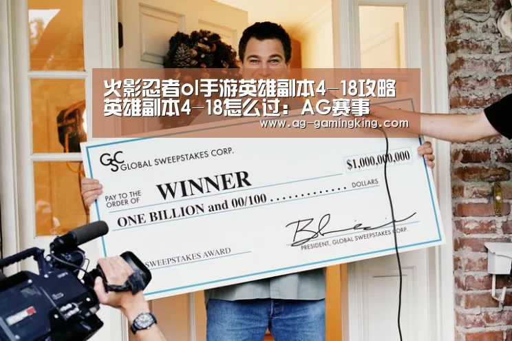 AG赛事